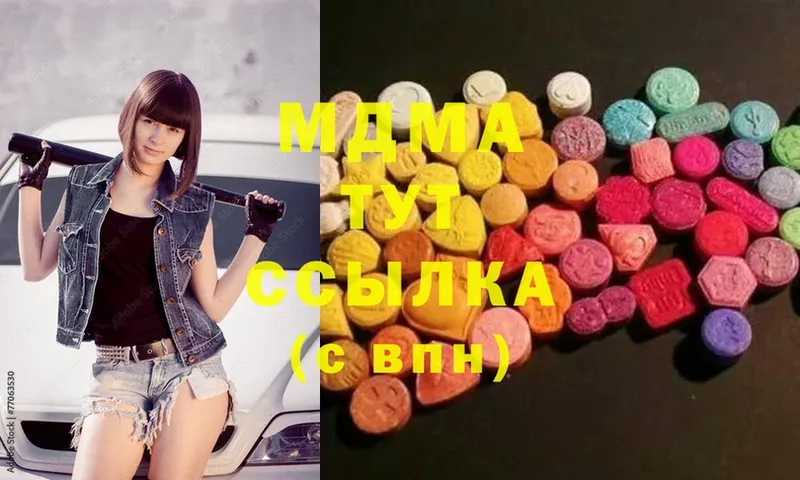 МДМА Molly  мега ССЫЛКА  Куса 